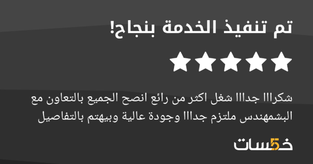 خمسات